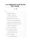 2026中國基因編輯技術在神經退行性疾病治療中的突破