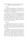 2026年冀教版（新教材）初中信息技术八年级全一册跨学科主题学习二《无人机互联表演》教案