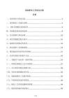 型材配色工艺优化方案