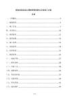 預制高強混凝土薄壁鋼管樁靜力壓樁施工方案