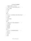 iOS系统应用试题解析