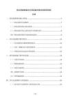 轉(zhuǎn)化思維賦能初中高段數(shù)學(xué)教學(xué)的路徑探析