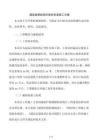 超高層鋼結構巨型柱安裝施工方案