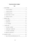 带式检针机培训教材与实操要点