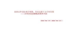 新能源ESG碳酸鋰周報：盤面定價邊際利空預期，需求支撐下方空間有限