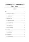 2026中国消费级无人机市场饱和预警与创新方向研判