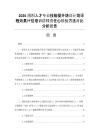 2026组织人才专业技能提升培训计划课程效果评估培训讲师责任心检验方法对比分析报告