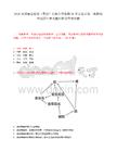 2025贵州雍泰建设（集团）有限公司临聘28名安全员第二批聘用笔试历年参考题库附带答案详解