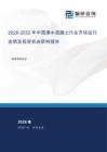 2026-2032年中国清水混凝土行业市场运行态势及投资机会研判报告