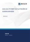 2026-2032年中国学习机行业市场全景分析及投资机会研判报告