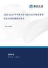 2026-2032年中国女士内衣行业市场全景调研及未来前景研判报告