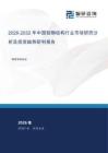 2026-2032年中国轻钢结构行业市场研究分析及投资趋势研判报告