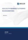 2026-2032年中国快捷酒店行业市场竞争态势及投资战略研判报告