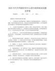 2025年汽车驾驶培训中心招生助理面试试题及答案