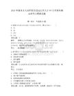 2025年丽水市人民医院引进高层次人才69人考前自测高频考点模拟试题及参考答案详解1套