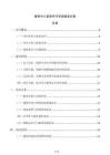 康养中心紧急呼叫系统建设方案
