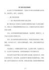施工图识读实用教程