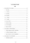小学心理危机干预方案
