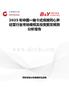 2025年中国一端卡式焊接同心异径管行业市场规模及投资前景预测分析报告