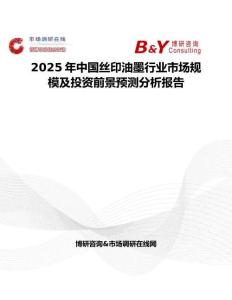 2025年中國絲印油墨行業市場規模及投資前景預測分析報告