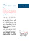 基础化工-硫磺价格回落，关注化肥企业中期配置价值