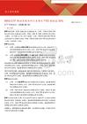 金工量化周报：RRG ETF轮动策略相对行业等权YTD超额近30%-ETF策略跟踪