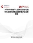 2025年中国十二生肖纪念章行业市场前景预测及投资价值评估分析报告