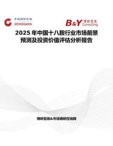 2025年中國(guó)十八胺行業(yè)市場(chǎng)前景預(yù)測(cè)及投資價(jià)值評(píng)估分析報(bào)告