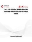 2025年中国卧式单轴榫槽榫机行业市场前景预测及投资价值评估分析报告