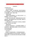 初中思政基本功大賽一等獎教學(xué)設(shè)計：價值的創(chuàng)造及實現(xiàn)