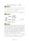 新课标1卷第11题 （一题多解）2026年高考试题【附答案】