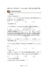 聚焦考点1  排列组合与二项式定理（北师大版）【提升练】【附答案】