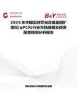 2025年中国实时荧光定量基因扩增仪(qPCR)行业市场规模及投资前景预测分析报告