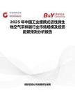 2025年中国工业便携式活性微生物空气采样器行业市场规模及投资前景预测分析报告