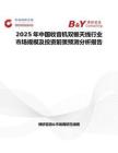 2025年中国收音机双锥天线行业市场规模及投资前景预测分析报告