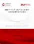 2025年中国面皮机行业市场规模及投资前景预测分析报告