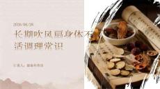 长期吹风扇身体不适调理常识