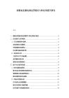 润滑油直播电商运营模式与转化率提升报告