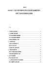 2025-2030南天门医疗服务整体经营状况监测及健康围城术范野力结构及投融价值预测