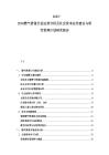 2025-2030燃气管道行业运营分析及社会资本运作建议与研究管理计划研究报告