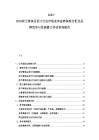 2025-2030荷兰奢侈品设计行业市场竞争态势深度分析及品牌竞争与发展潜力评估咨询报告