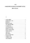 2025-2030融合媒体业务发展动态及内容创新模式与商业变现的可行性分析