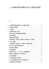 云计算服务商竞争策略及企业上云趋势分析报告