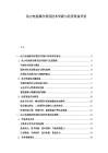 动力电池梯次利用技术突破与经济效益评估