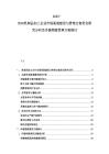 2025-2030乳制品加工企业市场渠道建设与管理方案优化研究分析及冷链物流管理方案探讨