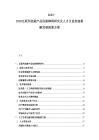 2025-2030互联网金融产品创新障碍研究及人才引进加速相融发展提案方案