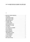 2025-2030能源互联网技术发展前景与商业模式创新