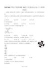 2025-2026学年辽宁省沈阳市第126中学长白校区七年级（下）期中数学试卷(含部分答案)