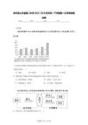 贵州省大方县第二中学2025-2026学年高一下学期第一次月考地理试卷（含答案）