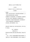 湖北省襄阳市襄城区2025-2026年七年级下期末语文试卷（含答案）